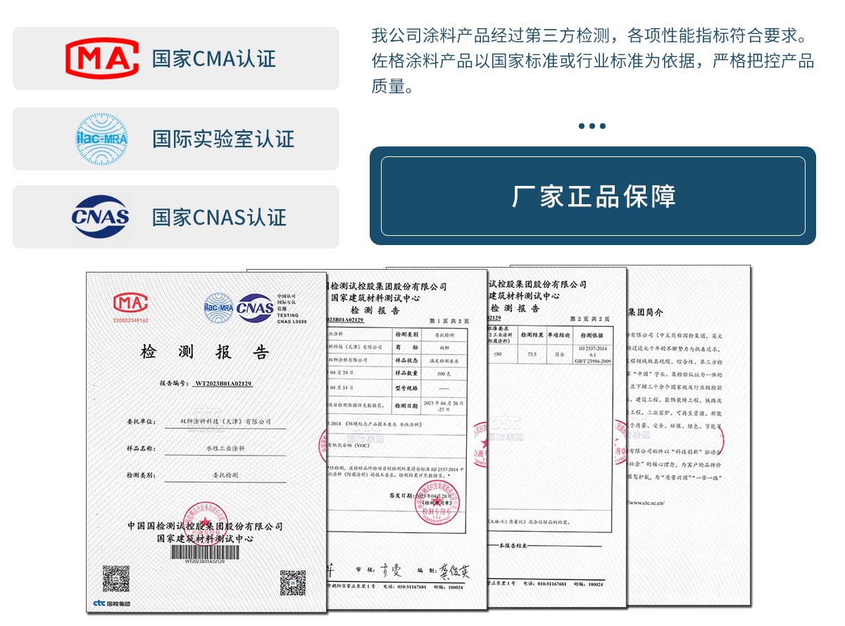 检测报告-水性工业漆.jpg