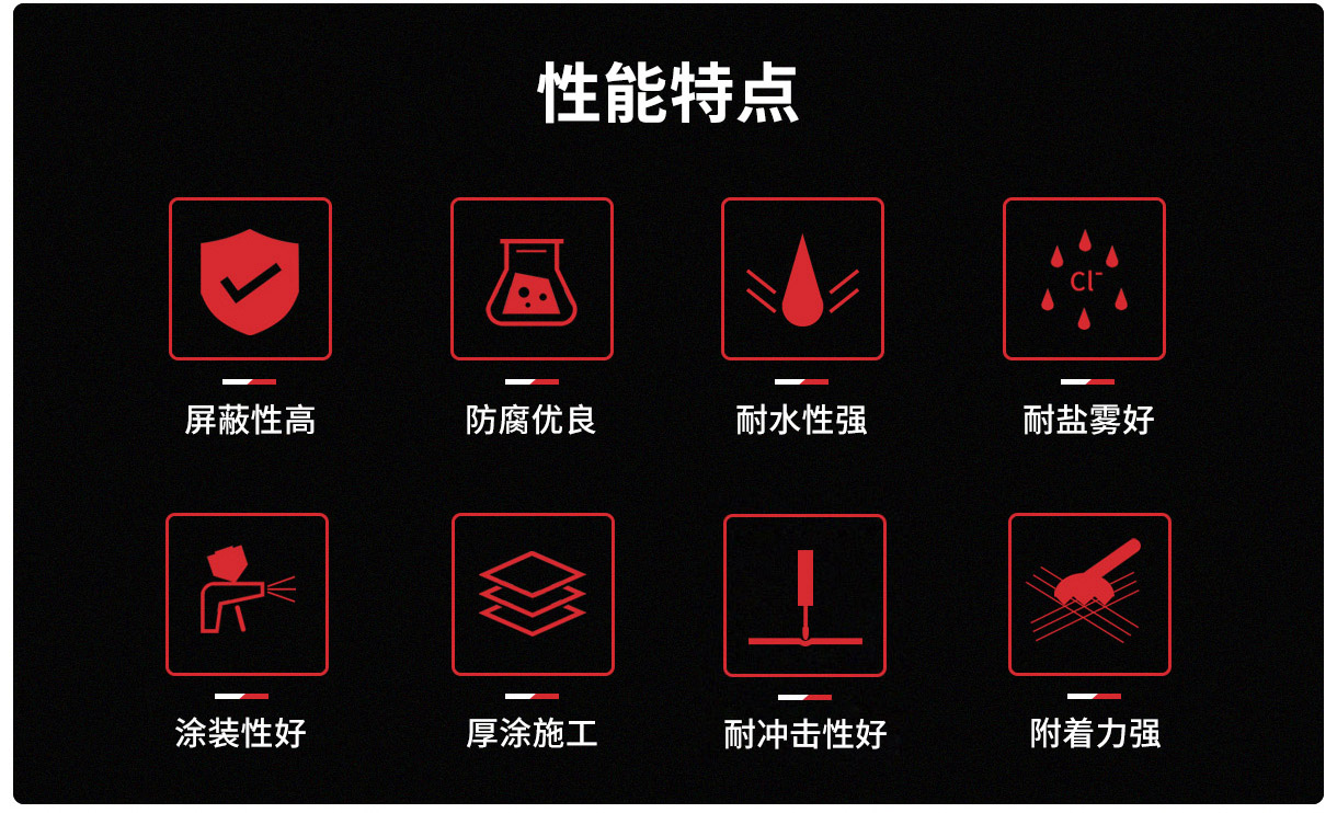 ED600环氧底漆_02-1.jpg