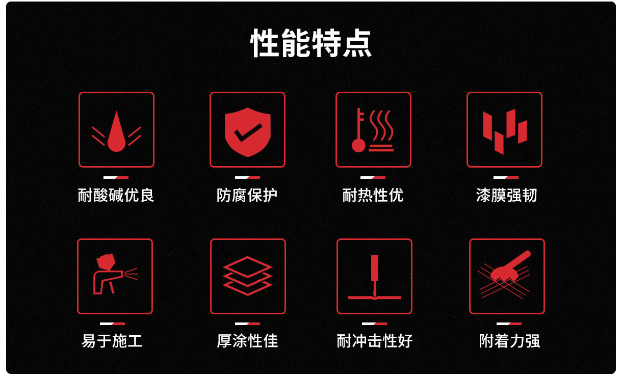 环氧酚醛漆_02-1.jpg