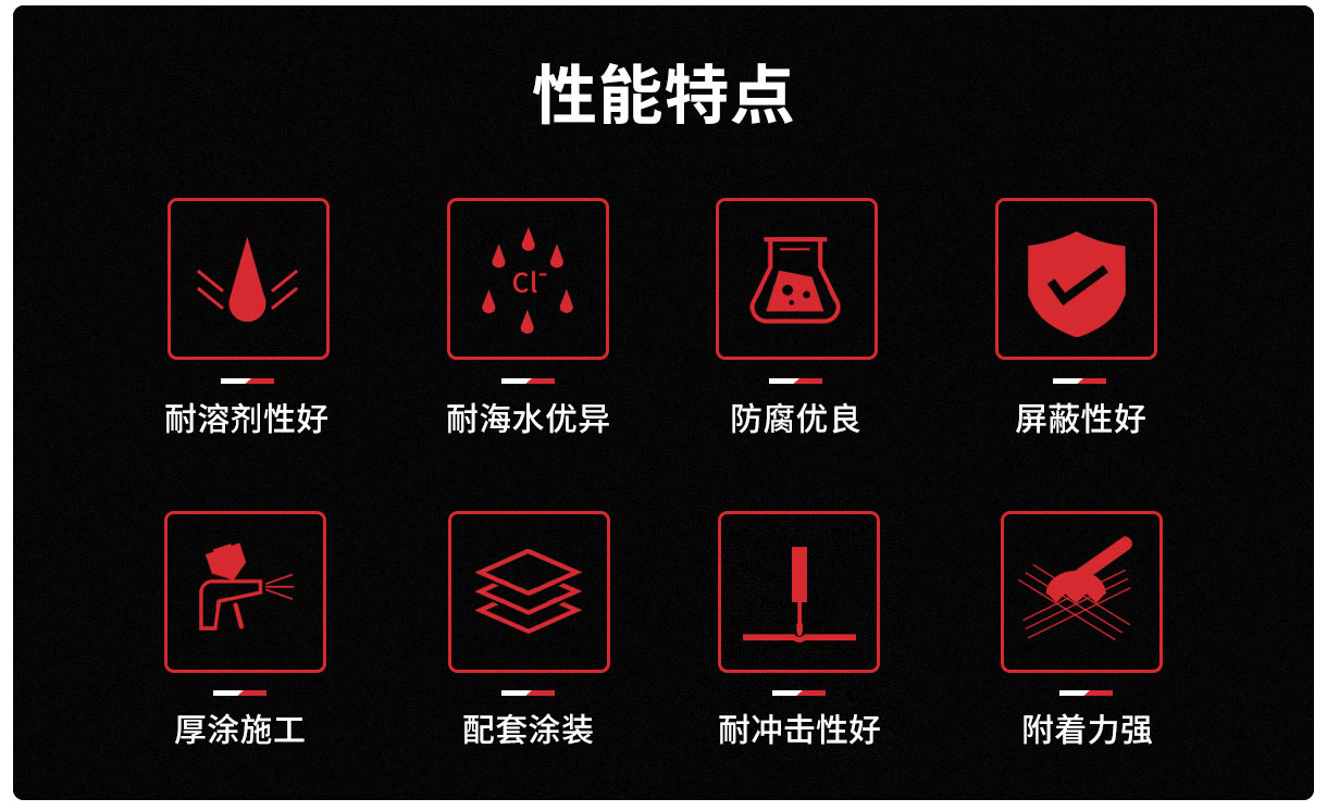 环氧玻璃鳞片漆_02-1.jpg