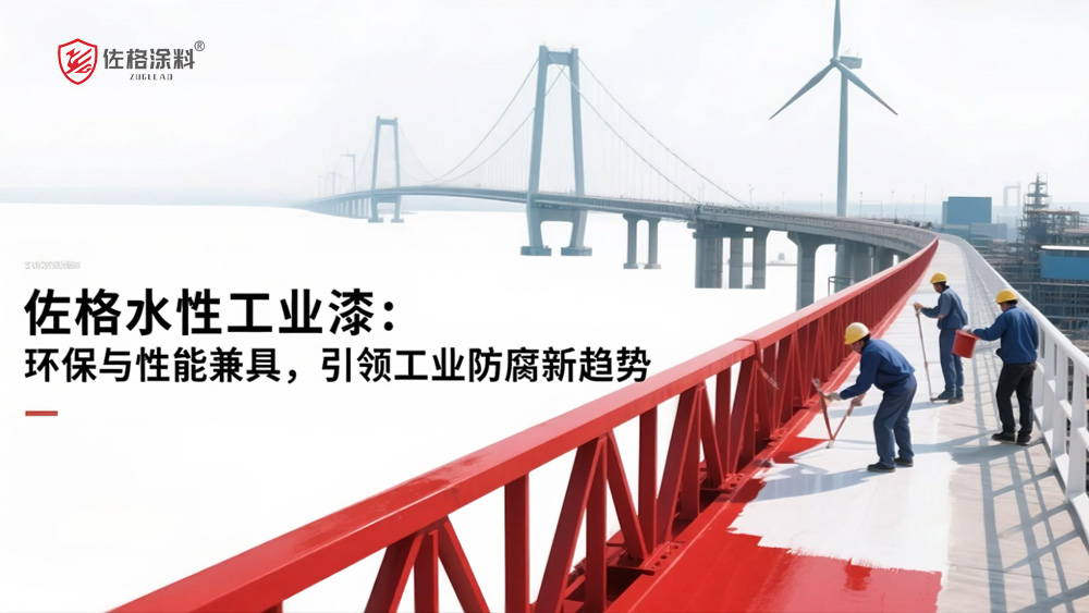 20050717-水性工业漆04.jpg